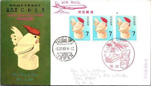 Japan fdc 1968 jsb - japan, ny